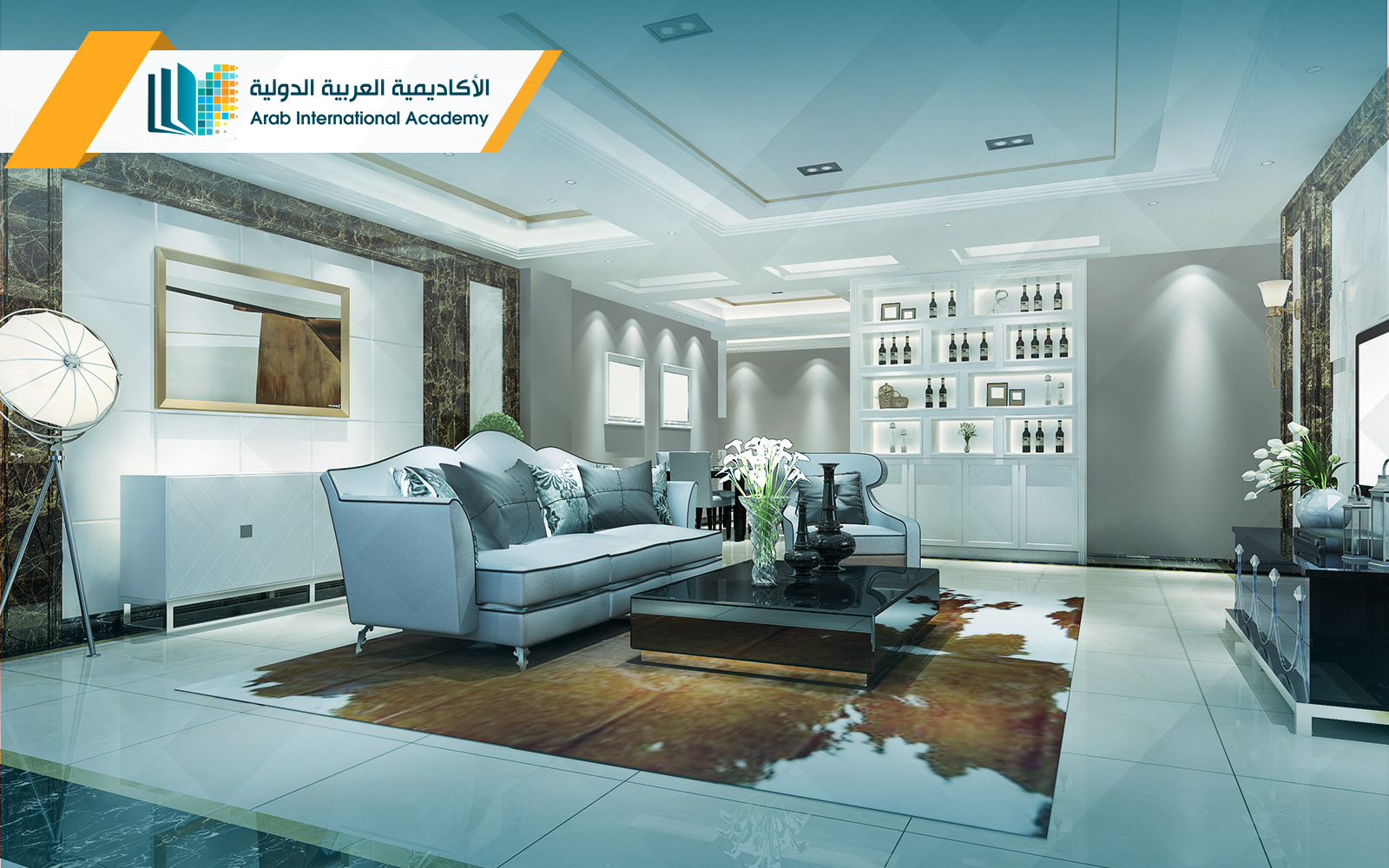 بكالوريوس التصميم الداخلي