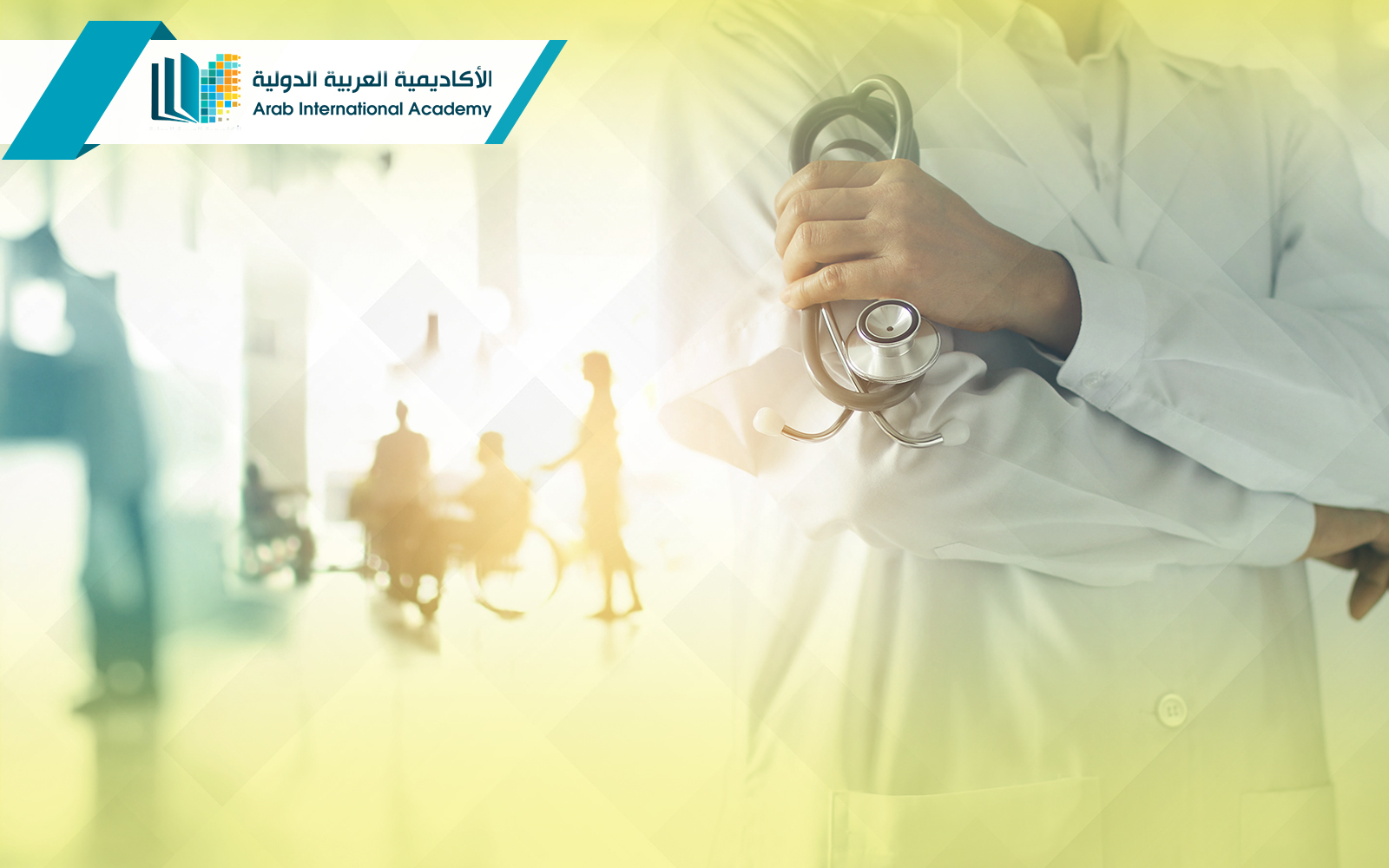 ماجستير الإدارة الصحية