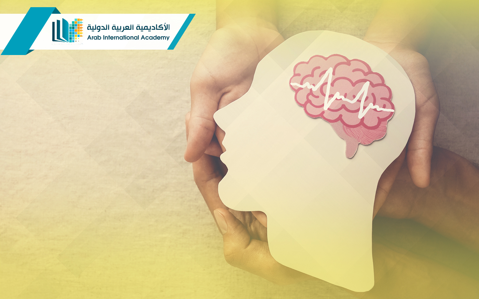 ماجستير علم النفس