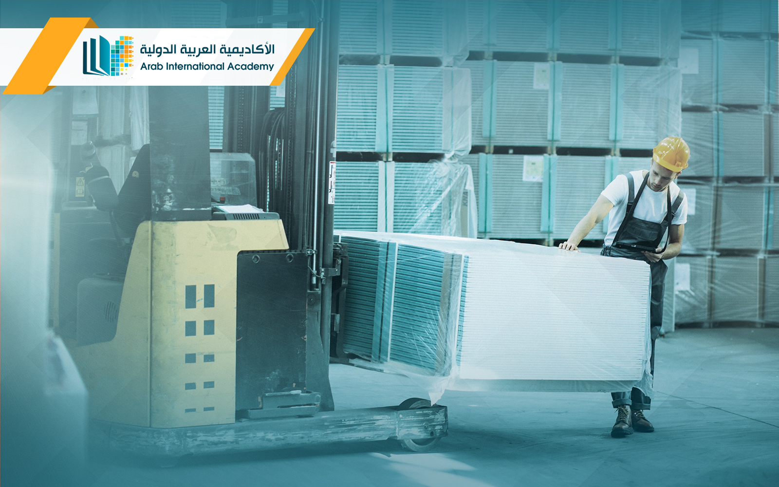 بكالوريوس الخدمات اللوجستية والتوريد