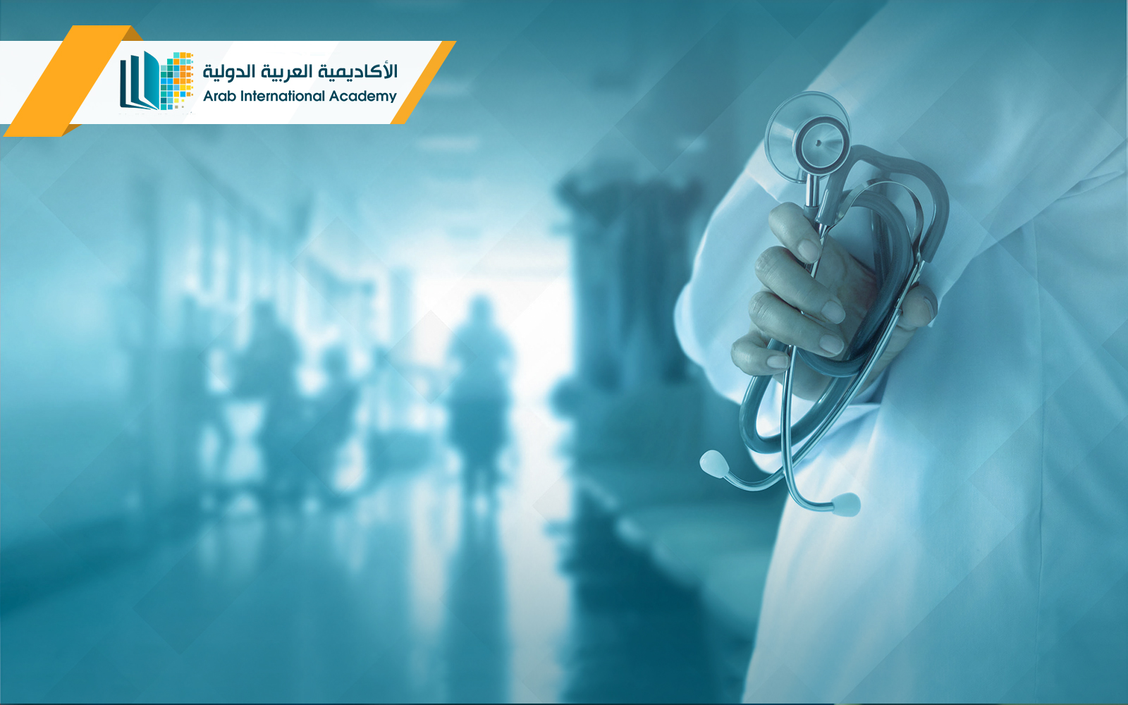 بكالوريوس الإدارة الصحية