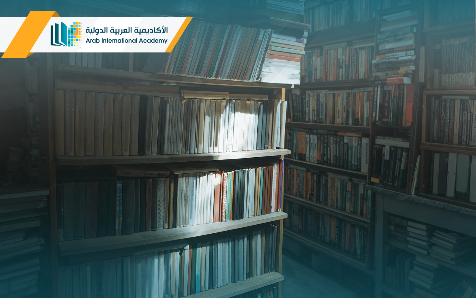 بكالوريوس علم المكتبات