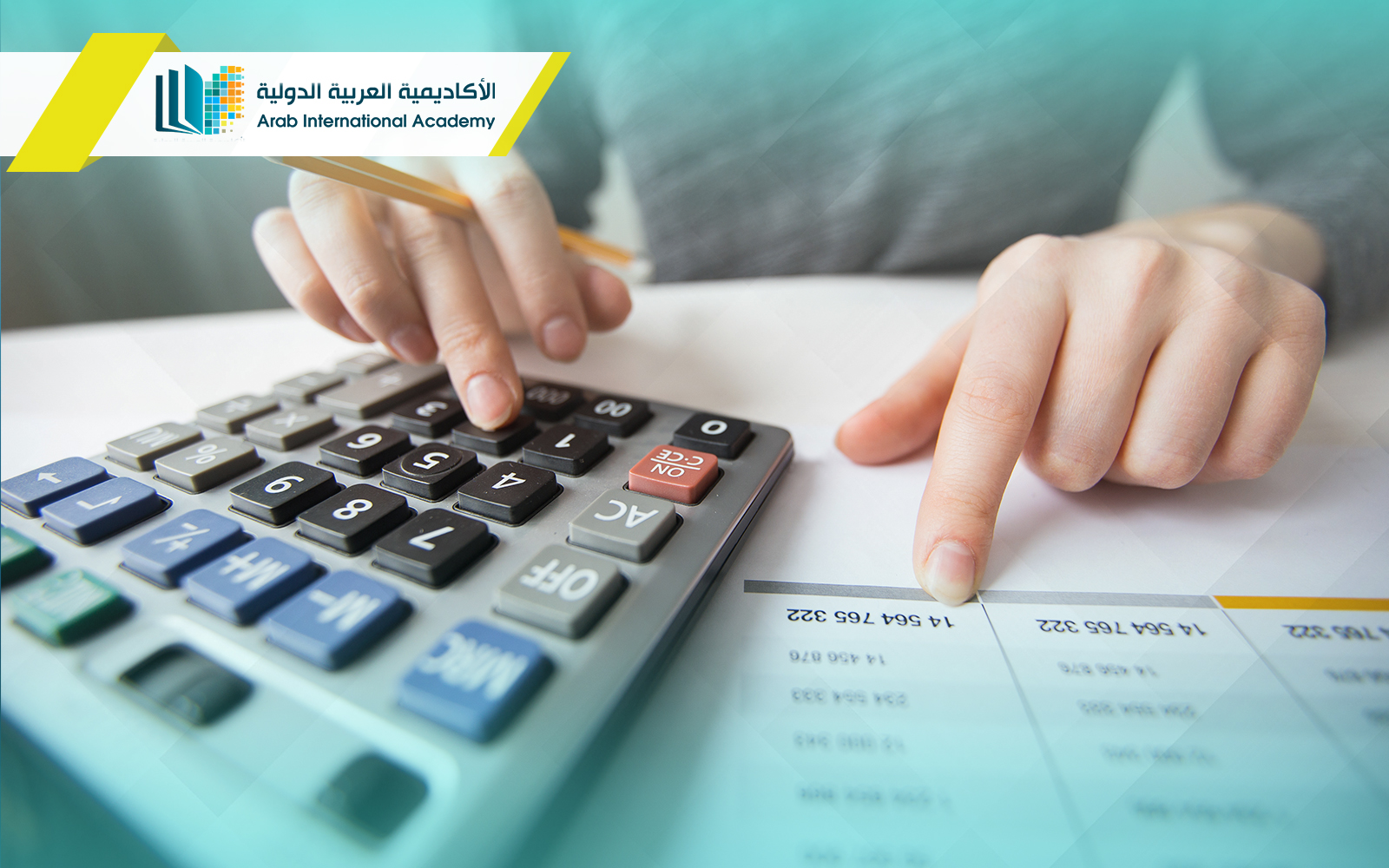 دكتوراه محاسبة