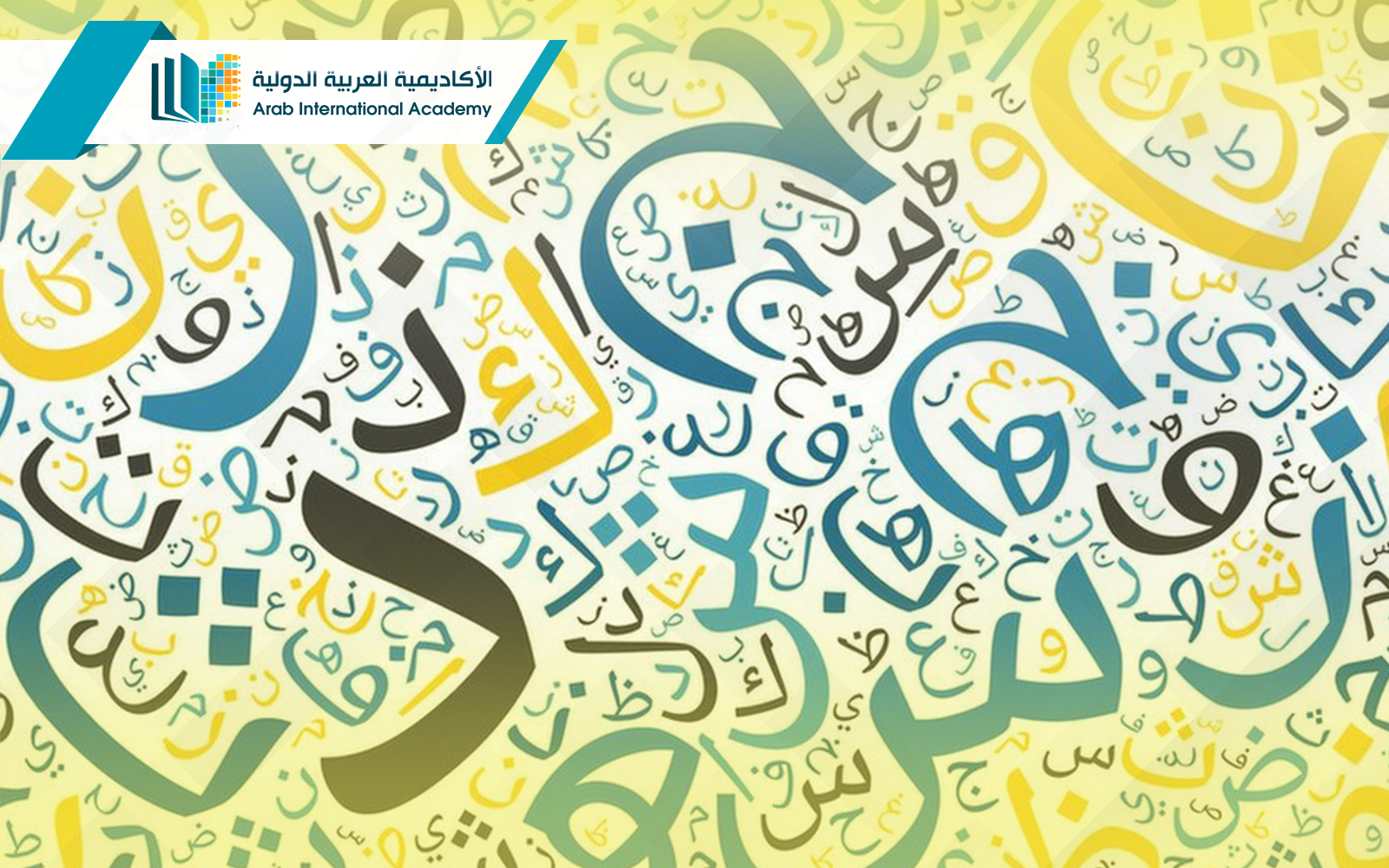 ماجستير النحو والصرف وفقه اللغة