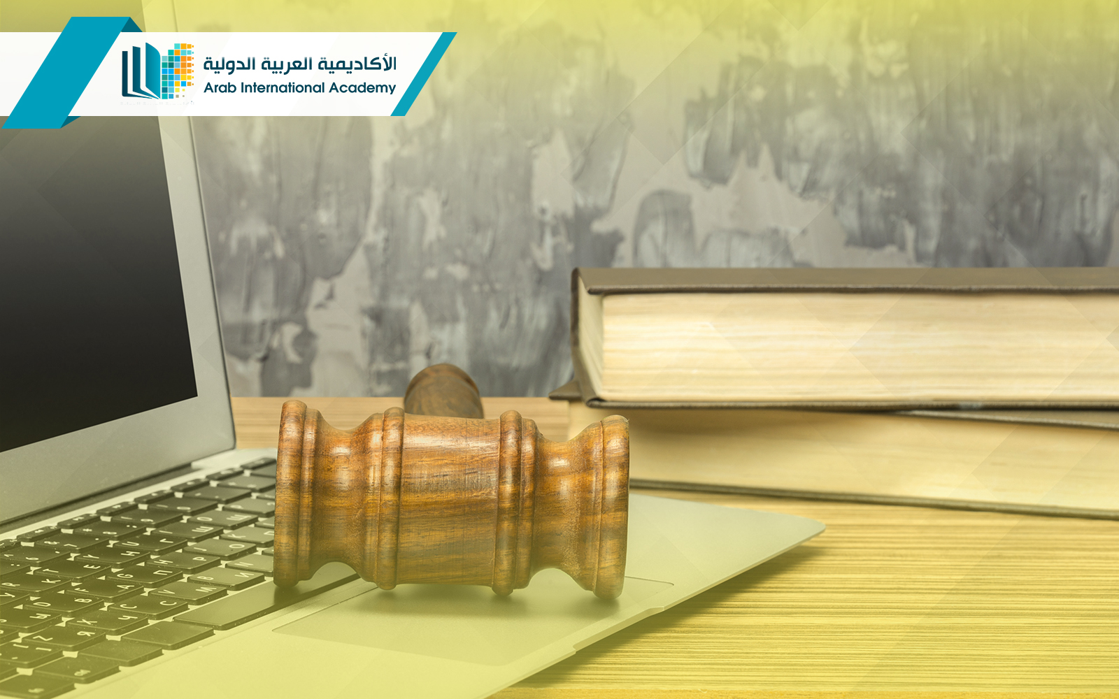 ماجستير القانون العام