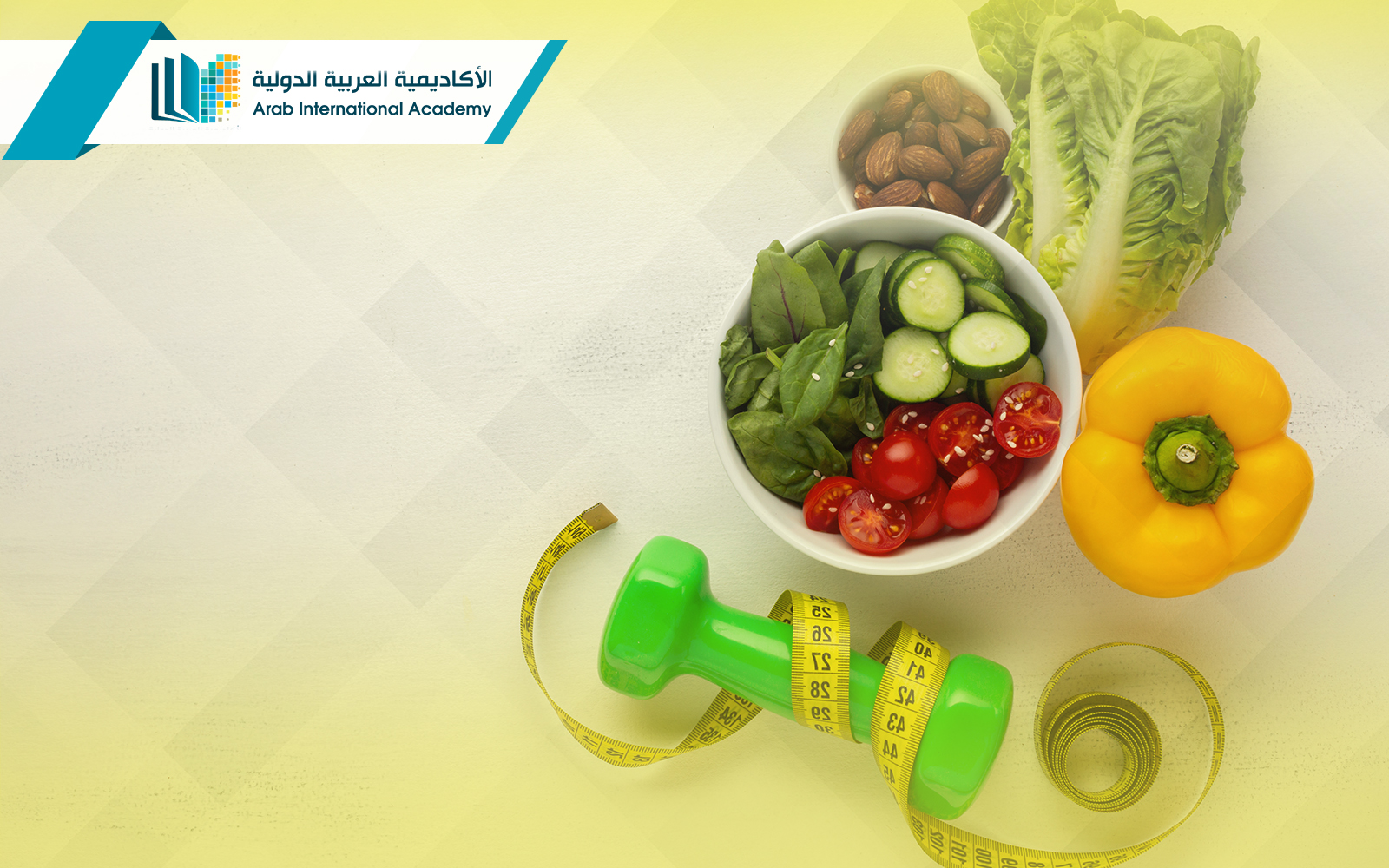 ماجستير علم التغذية