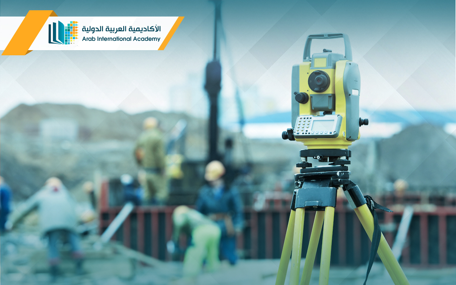 بكالوريوس الهندسة المساحية