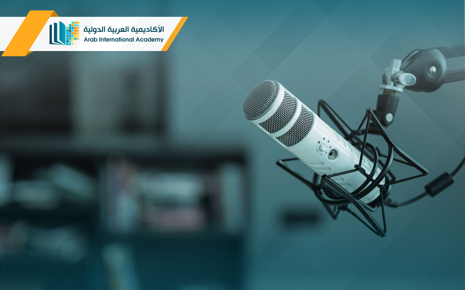 بكالوريوس الاذاعة و التلفاز