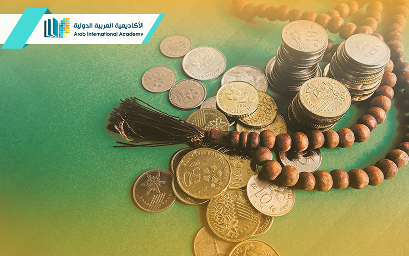دبلوم المعاملات المالية في الإسلام