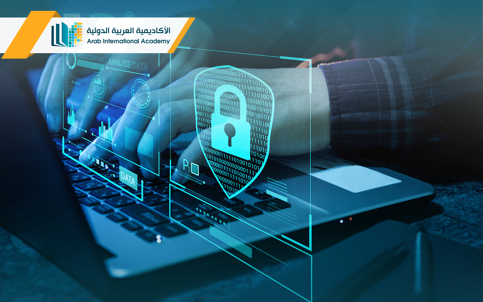 بكالوريوس الأمن السيبراني