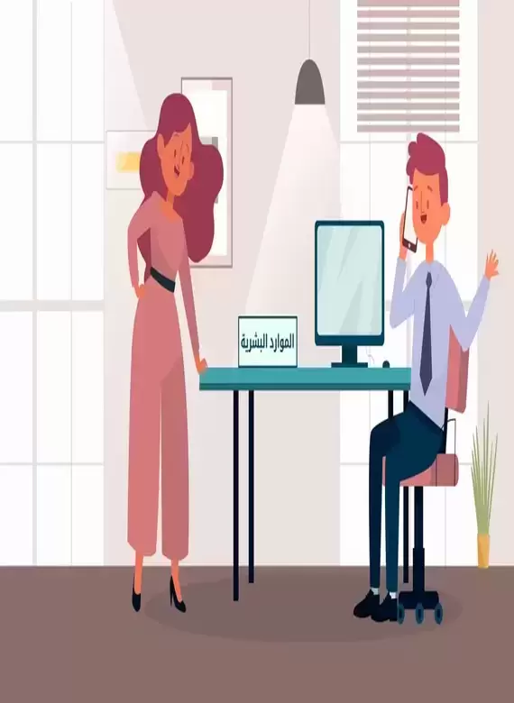 إدارة الموارد البشرية المتقدمة