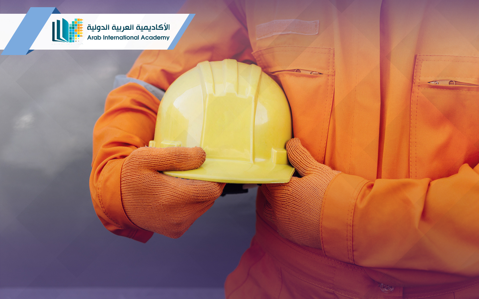 تشريعات الصحة والسلامة المهنية